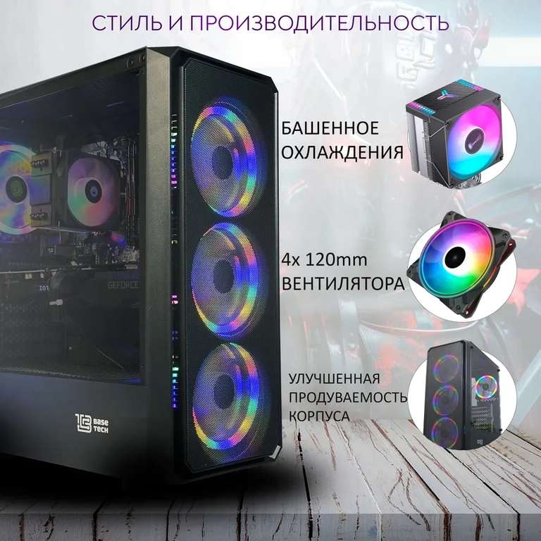 Системный блок ULTRA GAMING_G2 Intel Core i3-12100F / 16GB DDR4 / 512GB SSD / GeForce RTX 4060 8GB (с озон картой)