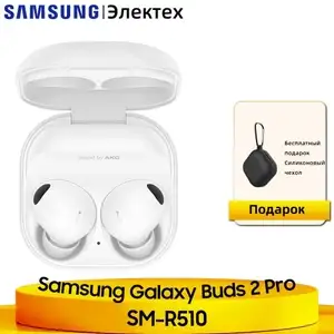 Наушники TWS с активным шумоподавлением Galaxy buds2 pro (из-за рубежа)