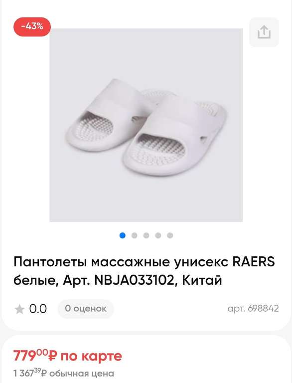 Пантолеты массажные унисекс RAERS, 2 цвета