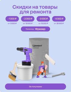 Мегамаркет Coupons