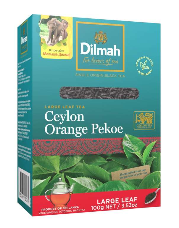 Чай Dilmah Сeylon Orange Pekoe черный листовой, 100 г (по карте Дикси)