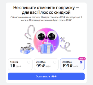 Яндекс Плюс Coupons