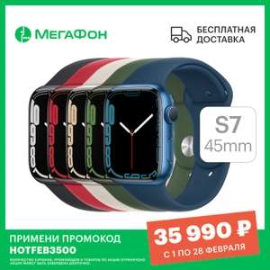 Смарт-часы Apple Watch Series 7, 45 мм