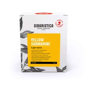 Кофе в дрип-пакетах Sibaristica Yellow Submarine, молотый, 6 шт.