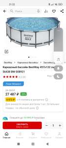 Все инструменты Coupons