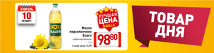 BILLA Coupons