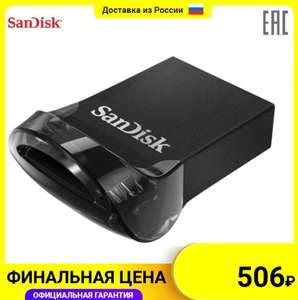Флеш-накопитель SanDisk Ultra Fit USB 3.1, 32 Гб