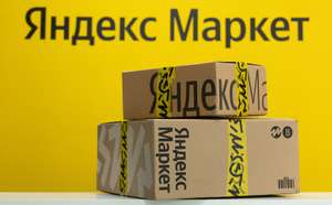 Скидка 44% на подборку продавца Яндекс Маркет