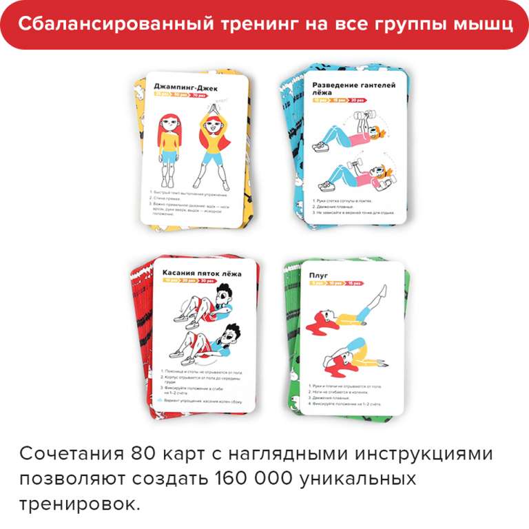 Настольная игра Банда умников FIT friends УМ099 (1-20 игроков, возраст 6+)