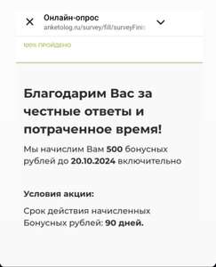 500 бонусов Эльдорадо за прохождение короткого опроса