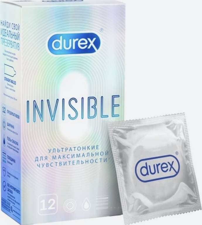 Durex Invisible презервативы ультратонкие, для максимальной чувствительности №12