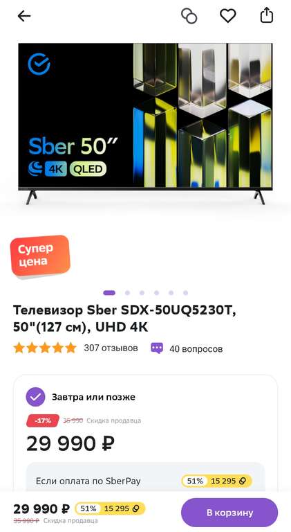 Телевизор Sber SDX-50UQ5230T, 50" (127 см), UHD 4K, Smart TV + 15295 бонусов