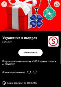 T2 (бывший TELE2) Coupons