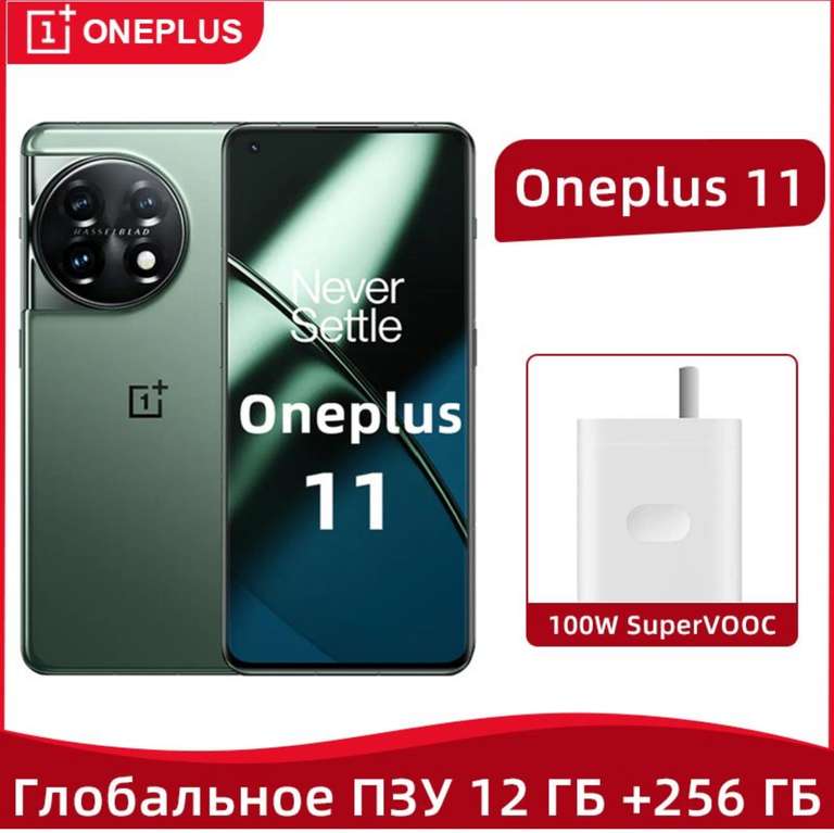 Смартфон OnePlus 11 12+256ГБ OxygenOS (Озон глобал)