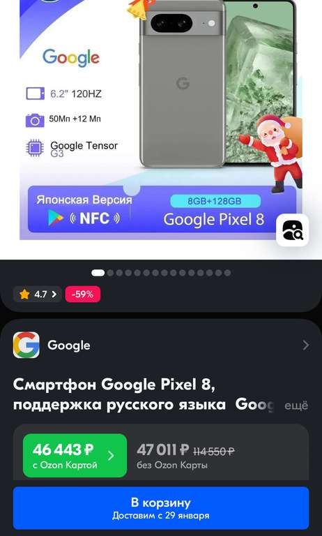 Смартфон Google Pixel 8, поддержка русского языка Google Play NFC, японская версия 8/128 ГБ, серый (с Озон картой, из-за рубежа)