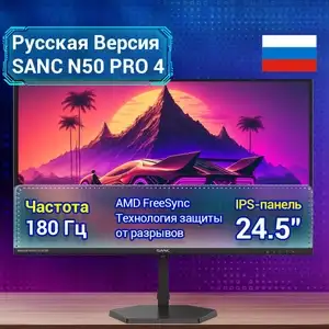 24.5" Монитор 180 Гц SANC N50 Pro 4 FHD IPS (цена с ozon-картой)