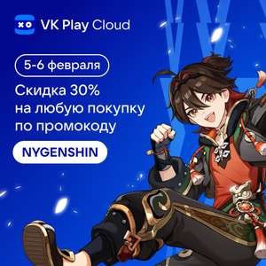 VK Play Coupons