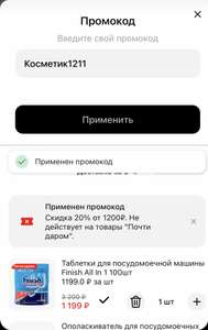 Магнит Доставка Coupons