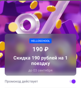 Ситимобил Coupons