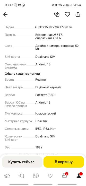 Смартфон realme C53 8/256 ГБ RU, Dual nano SIM, глубокий черный