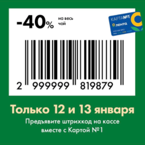 Лента Онлайн Coupons