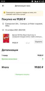 Перекрёсток Coupons