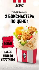 KFC и ROSTIC'S Coupons