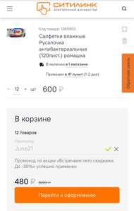 Ситилинк Coupons