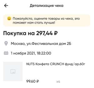 Перекрёсток Coupons