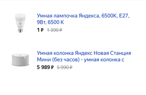 Яндекс Новая Станция Мини 2 + умная лампочка + 599 баллов с Mastercard