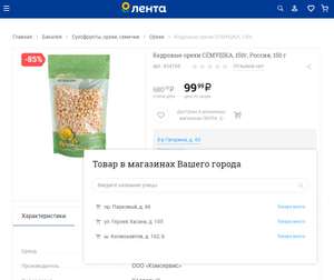 Лента Coupons