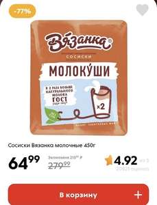 Пятерочка Coupons