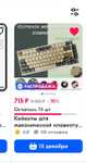 Кейкапы для механической клавиатуры с русской раскладкой, PBT (XDA профиль) более 100 шт.