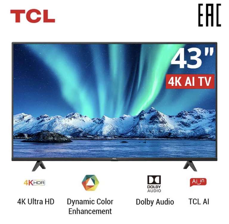 43" ТВ TCL 43P615 4K Smart TV (Android P, Bluetooth)