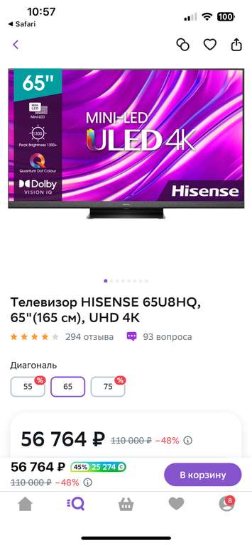 Телевизор HISENSE 65U8HQ, 65" (165 см), UHD 4K, Smart TV (45% спасибо)