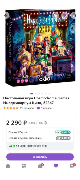 Настольная игра Cosmodrome Games Имаджинариум Кино (возврат 109% спасибо)