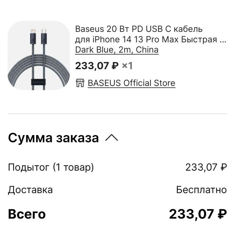 Baseus 20 Вт PD USB C кабель для iPhone метра