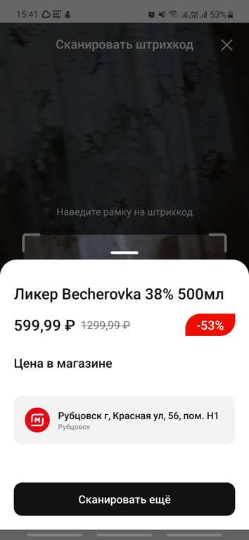 [Барнаул] Ликер Becherovka 0.5л