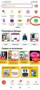 AliExpress Coupons