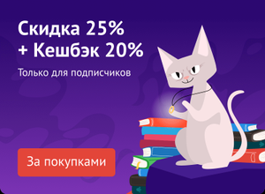 Читай город Coupons