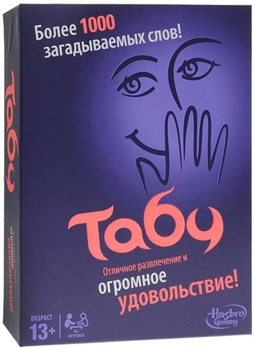 [Барнаул] Настольная карточная игра Табу в Магазине Простор