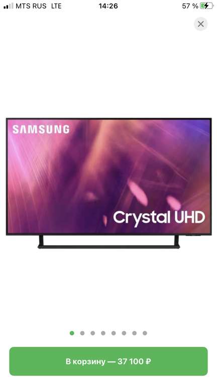 Ultra HD (4K) LED телевизор 50" Samsung UE50AU9070UXRU, Smart TV