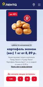 Картофель, 1 кг (напр., в МСК)