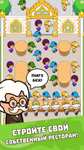 [Android] Food Fever Premium: Restaurant