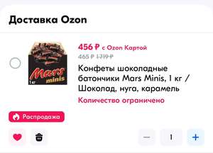 OZON Coupons