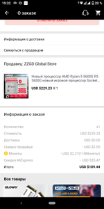 AliExpress Coupons