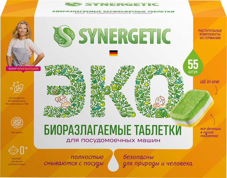 [Москва] Пятёрочка таблетки для ПММ Synergetic бесфосфатные экологичные, 55 шт