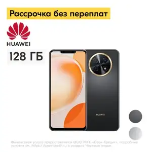 Смартфон HUAWEI Nova Y91, 8/128 ГБ