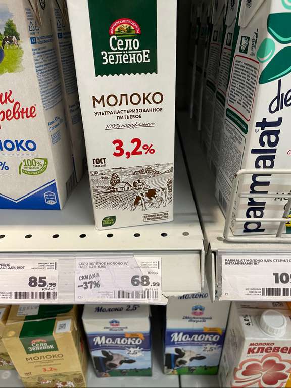 [СПб] Молоко питьевое Село Зеленое ультрапастеризованное 3,2%, 950 мл