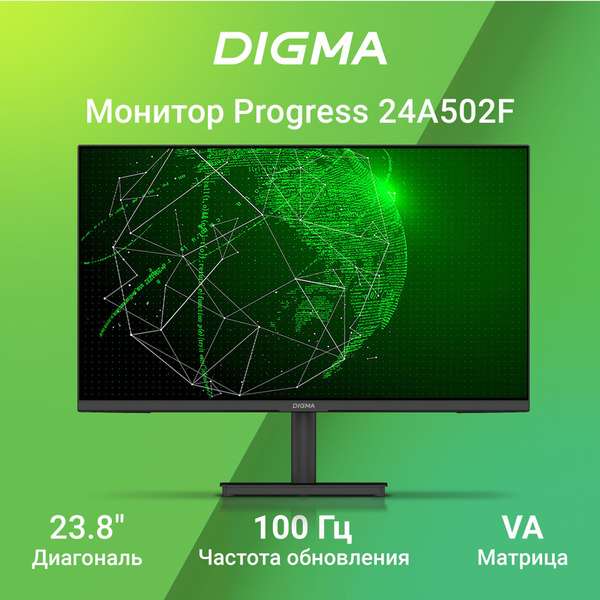 23.8" Монитор Digma Progress 24A502F, 1920x1080, VA, 100 Гц, 5 мс (с Озон картой)